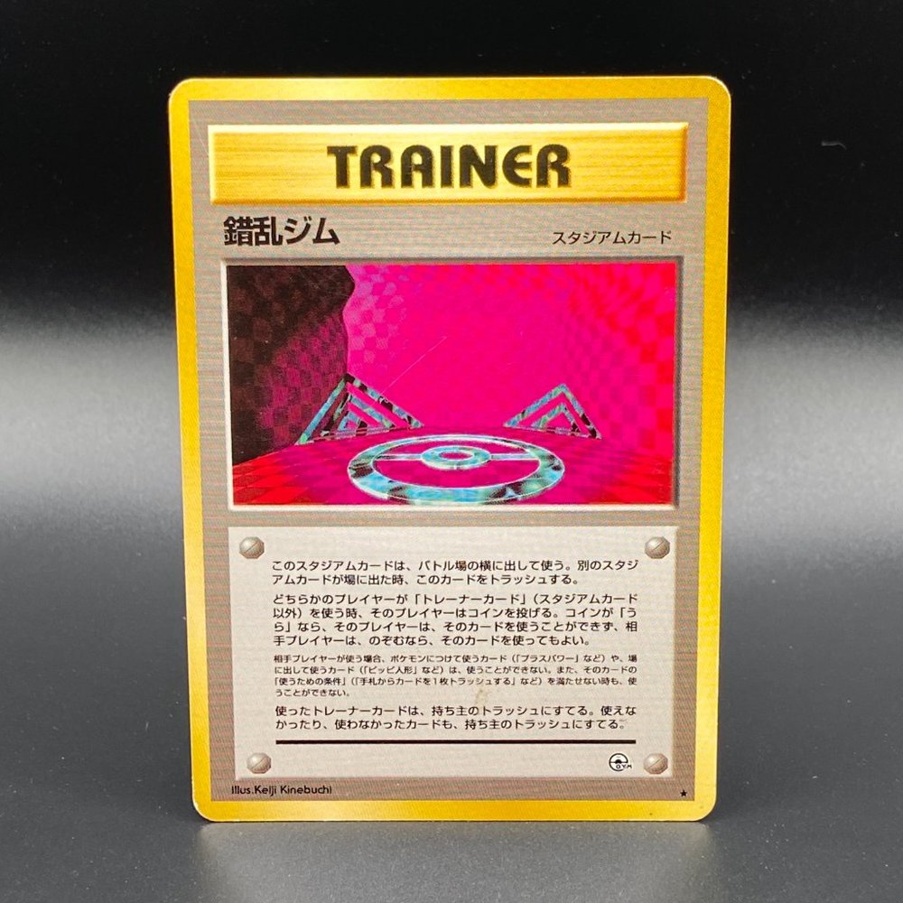 Chaos Gym Rare Pokemon Japanese Leader's Stadium 1998